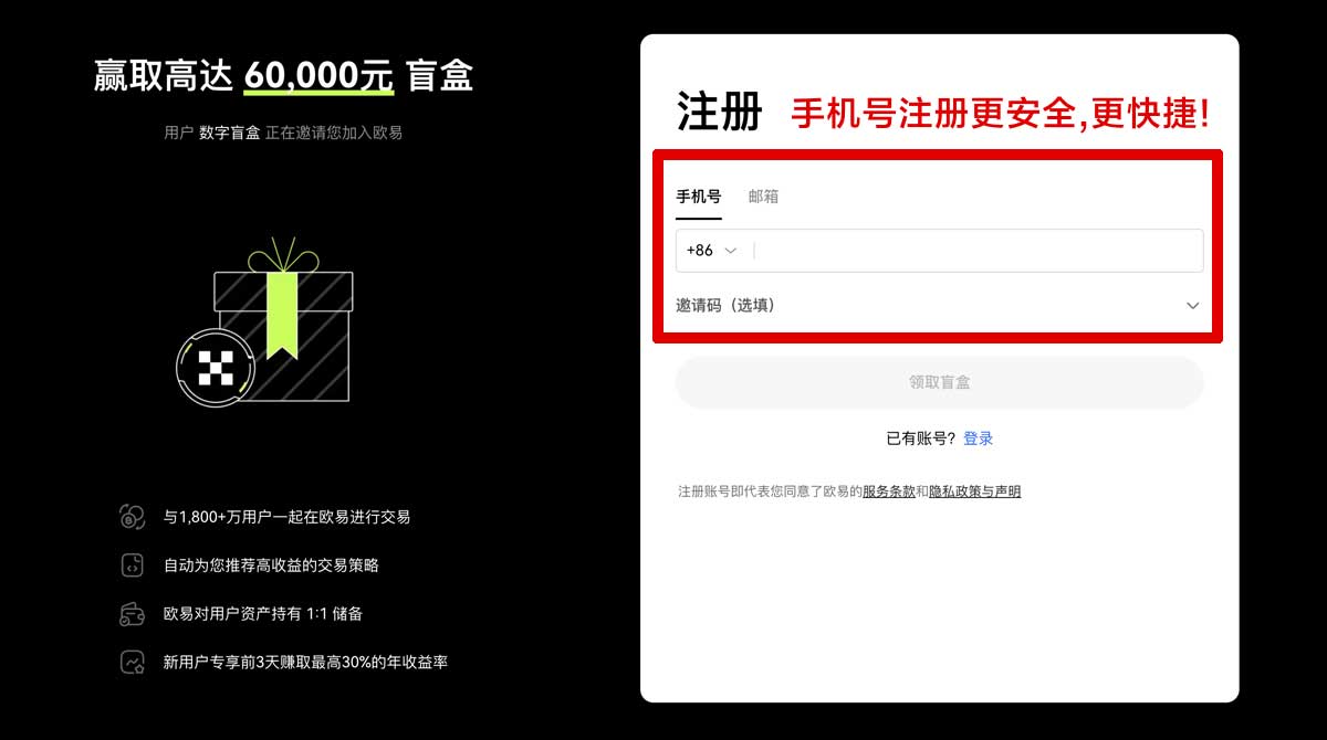 注册欧亿易交易所手机下载.app官网：安全下载入口与安装教程指南账户步骤